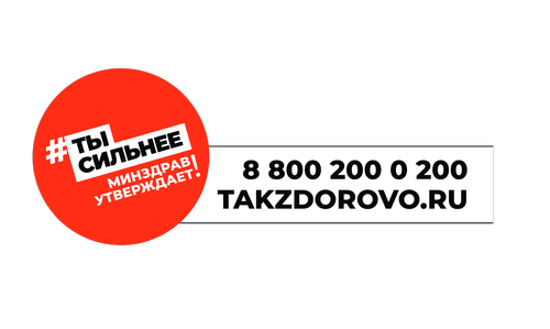 Официальный портал Минздрава России о Вашем здоровье
