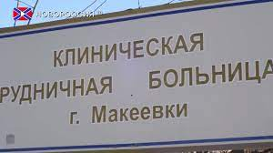 Главный рентгенолог Югры, заведующая рентген-отделением травмбольницы Л.Тарасенко помогла макеевской больнице запустить в работу первый МРТ