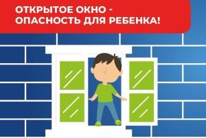 По собственной беспечности и родительскому недосмотру. Падение детей из окон остаётся одним из главных рисков летнего сезона