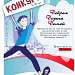 Конкурс рисунков «Добрая дорога домой» продолжается!