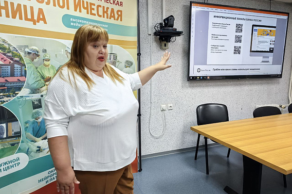 Финансовая грамотность - основа финансовой безопасности. В Сургутской травмбольнице прошла встреча с представителем Центрального Банка РФ