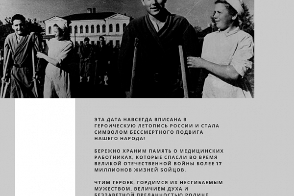 С ПРАЗДНИКОМ ПОБЕДЫ!