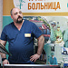 Современные подходы к лечению острой скелетной травмы обсудили врачи-травматологи-ортопеды со всего округа на конференции в Сургутской травмбольнице
