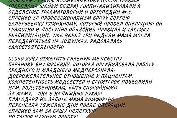 Спасибо за вашу нелегкую, но такую нужную работу..!