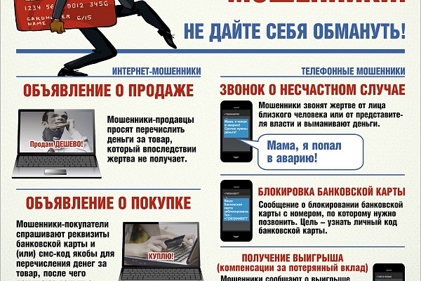 УМВД России по Ханты-Мансийскому округу предупреждает!