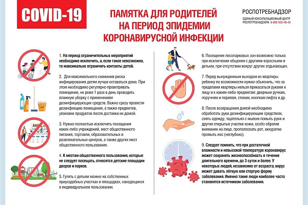 Безопасность детей - приоритетная задача!