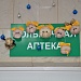 Новогодняя мозаика! В Травмбольнице подвели итоги конкурса на лучшее праздничное оформление подразделений учреждения
